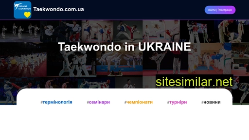 taekwondo.com.ua alternative sites