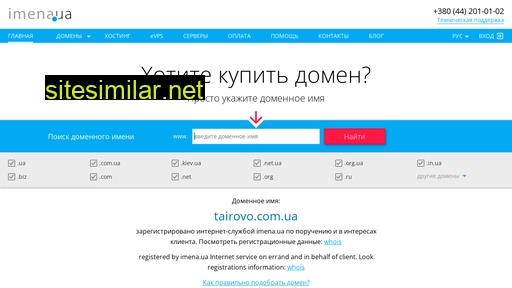 tairovo.com.ua alternative sites