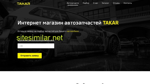 takar.com.ua alternative sites