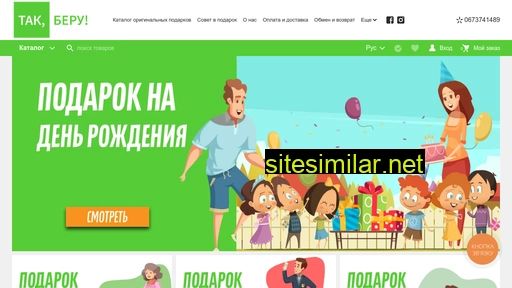 takberu.com.ua alternative sites