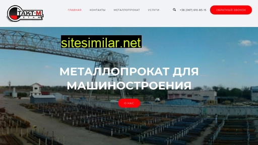 taktm.com.ua alternative sites