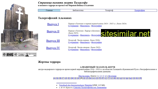 talergof.org.ua alternative sites