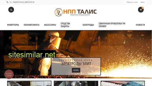 talis.com.ua alternative sites