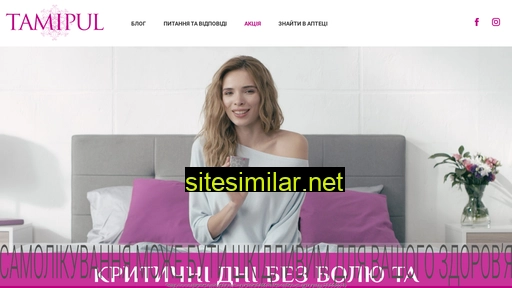 tamipul.ua alternative sites