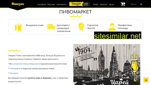 tandem-plus.com.ua alternative sites
