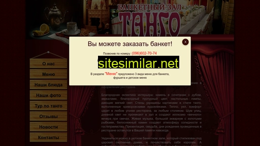 tango-kr.com.ua alternative sites