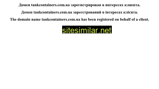 tankcontainers.com.ua alternative sites