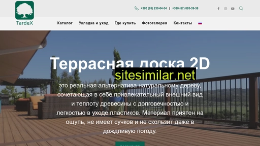 tardex.ua alternative sites