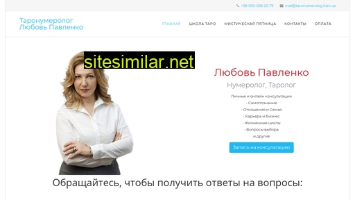 taronumerolog.kiev.ua alternative sites