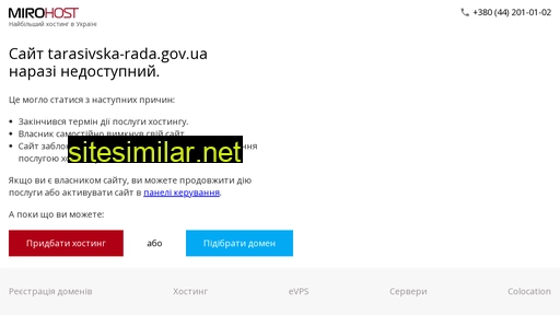 tarasivska-rada.gov.ua alternative sites