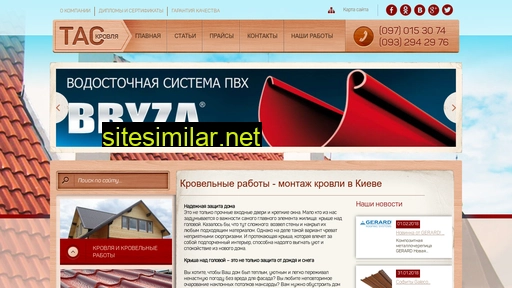 tas-krovly.com.ua alternative sites
