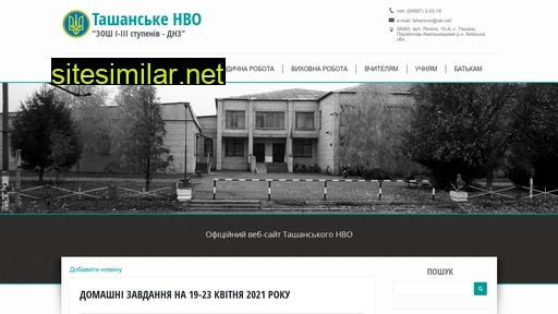 tashan-nvo.at.ua alternative sites