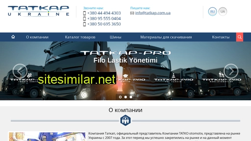 tatkap.com.ua alternative sites