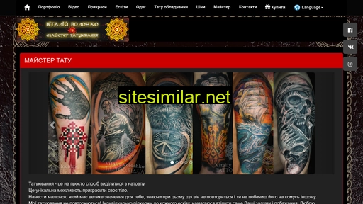 tattoo.biz.ua alternative sites