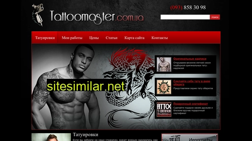 tattoomaster.com.ua alternative sites
