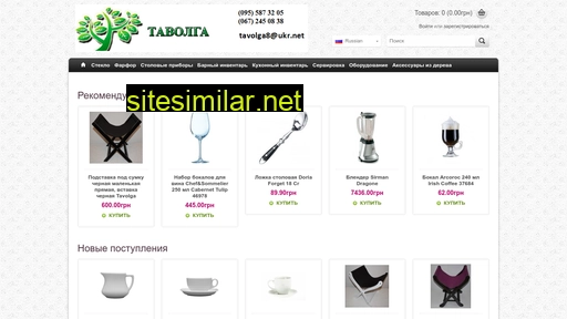 tavolga.com.ua alternative sites