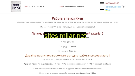 taxikieva.com.ua alternative sites