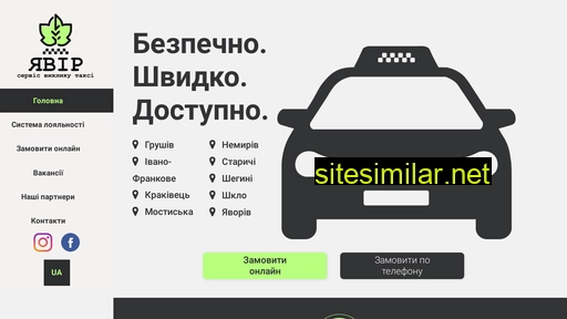 taxi-yavir.com.ua alternative sites