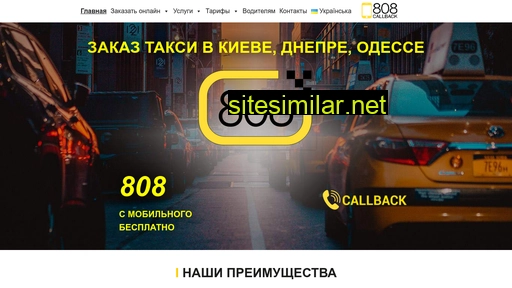 taxi-808.in.ua alternative sites