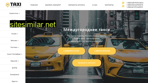 Taxi-mezhgorod similar sites