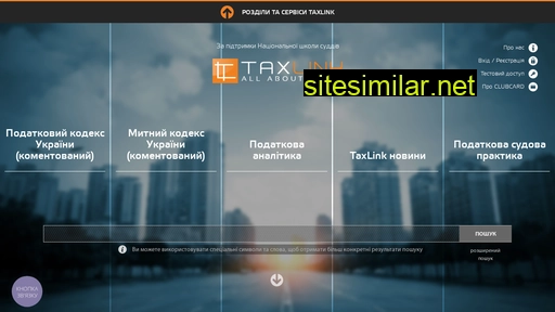 taxlink.ua alternative sites