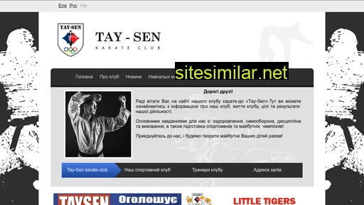 tay-sen.com.ua alternative sites