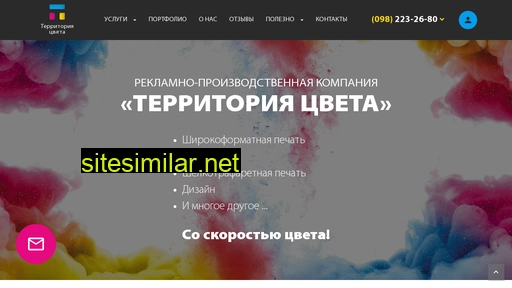tcolor.com.ua alternative sites