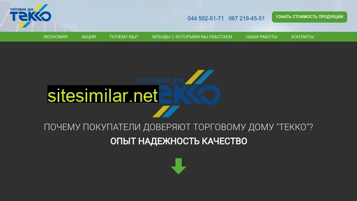 td-tekko-solar.com.ua alternative sites