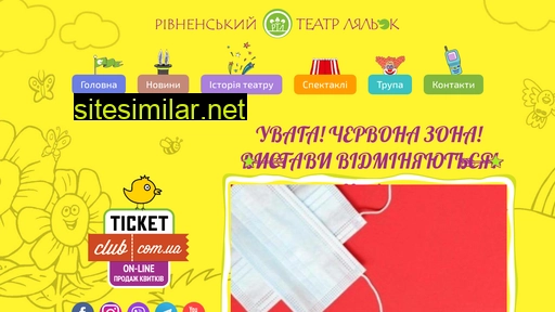 teatr.rv.ua alternative sites