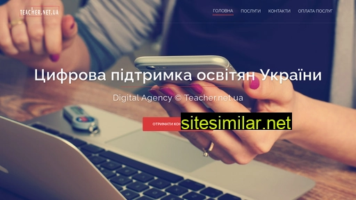 teacher.net.ua alternative sites