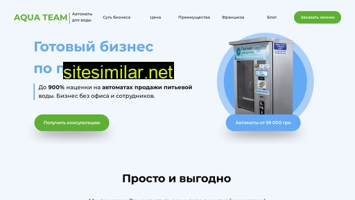 teamaqua.com.ua alternative sites