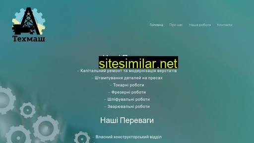 techmash.com.ua alternative sites