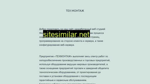 techmontag.com.ua alternative sites