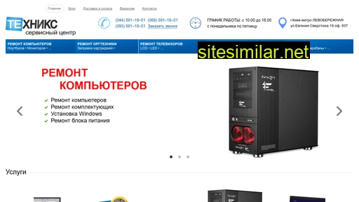 technix.ua alternative sites