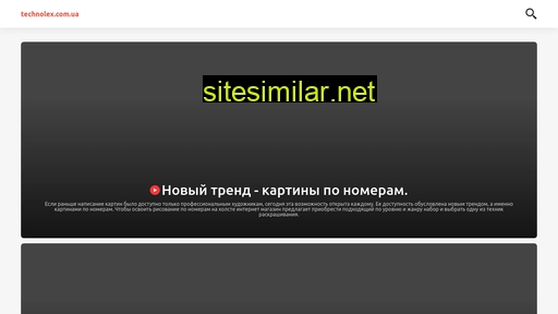 technolex.com.ua alternative sites