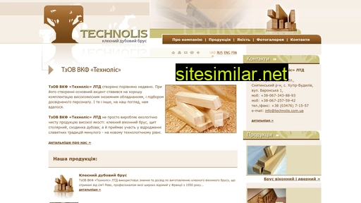 technolis.com.ua alternative sites