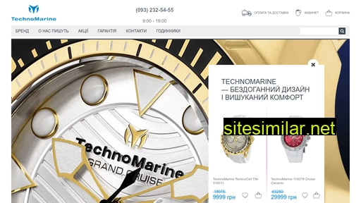 technomarine.in.ua alternative sites