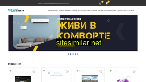 technospektr.com.ua alternative sites