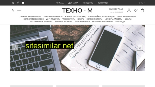 techno-m.com.ua alternative sites