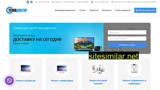 technodoctor.kiev.ua alternative sites