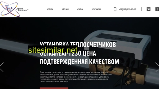 technoenergy.com.ua alternative sites