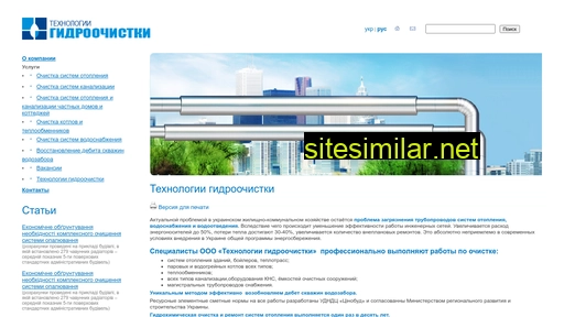 tehgidro.com.ua alternative sites
