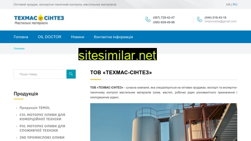 tehmas-sintez.com.ua alternative sites