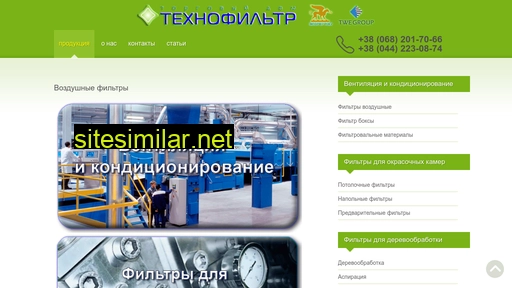 tehnofilter.com.ua alternative sites