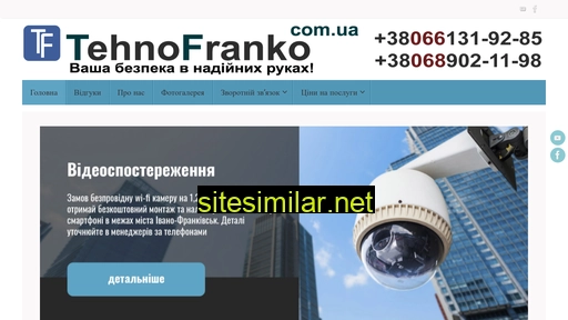 tehnofranko.com.ua alternative sites