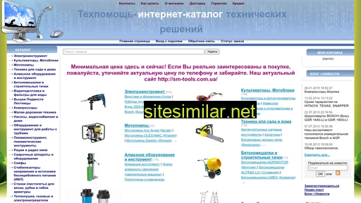 tehpomosch.com.ua alternative sites