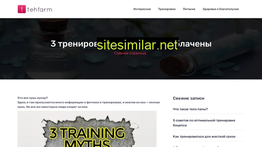 tehfarm.com.ua alternative sites