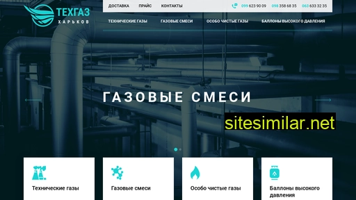 tehgaz-harkov.com.ua alternative sites