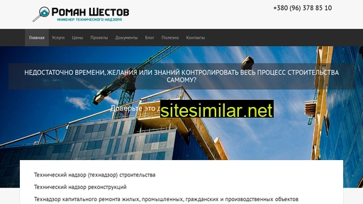 tehnadzor-kiev.com.ua alternative sites