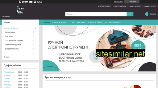tehnomiks.in.ua alternative sites